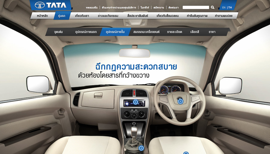 TATA Motors (Thailand)